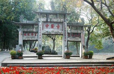 孟浩然诗传|第六章第三节   引荐李白反自躬  送往迎来非己身