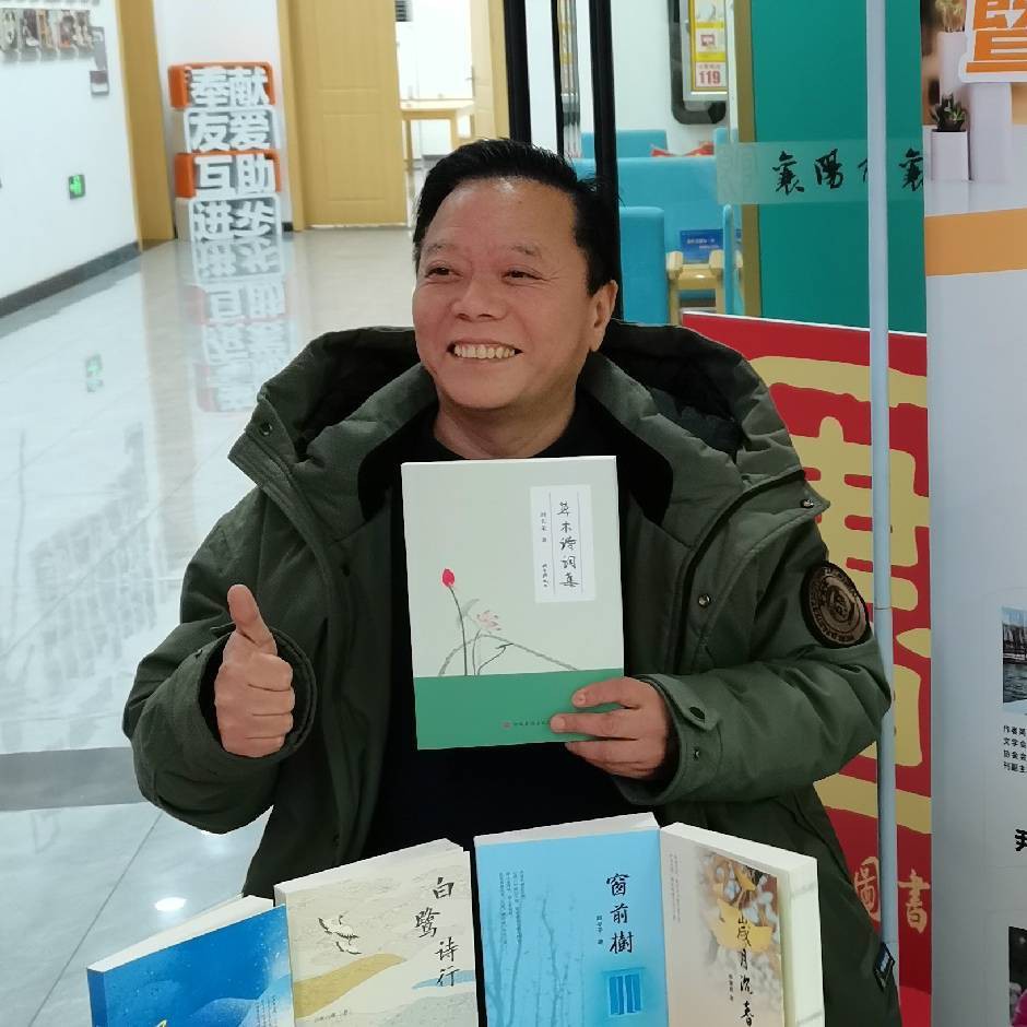 激情岁月诗意人生——记作家、诗人张卫华 激情岁月诗意人生——记作家、诗人张卫华