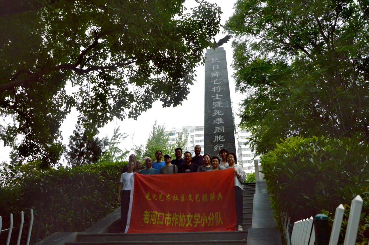 老河口作协“踏访抗战遗迹、弘扬抗战精神” 开展纪念抗战胜利80周年采风活动 老河口作协“踏访抗战遗迹、弘扬抗战精神” 开展纪念抗战胜利80周年采风活动