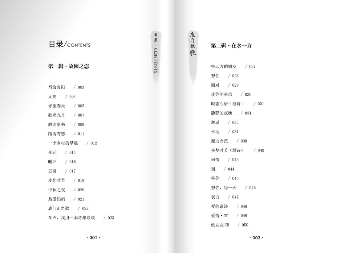 吴明波,流云泊,鹿门山夫,武汉黄陂色彩逗豆儿童摄影,鹿门山文艺社