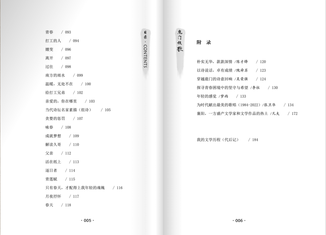 吴明波,流云泊,鹿门山夫,武汉黄陂色彩逗豆儿童摄影,鹿门山文艺社
