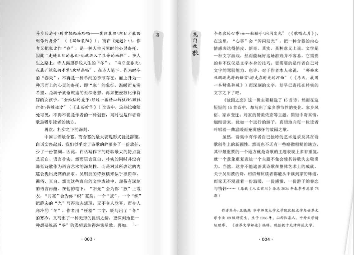吴明波,流云泊,鹿门山夫,武汉黄陂色彩逗豆儿童摄影,鹿门山文艺社