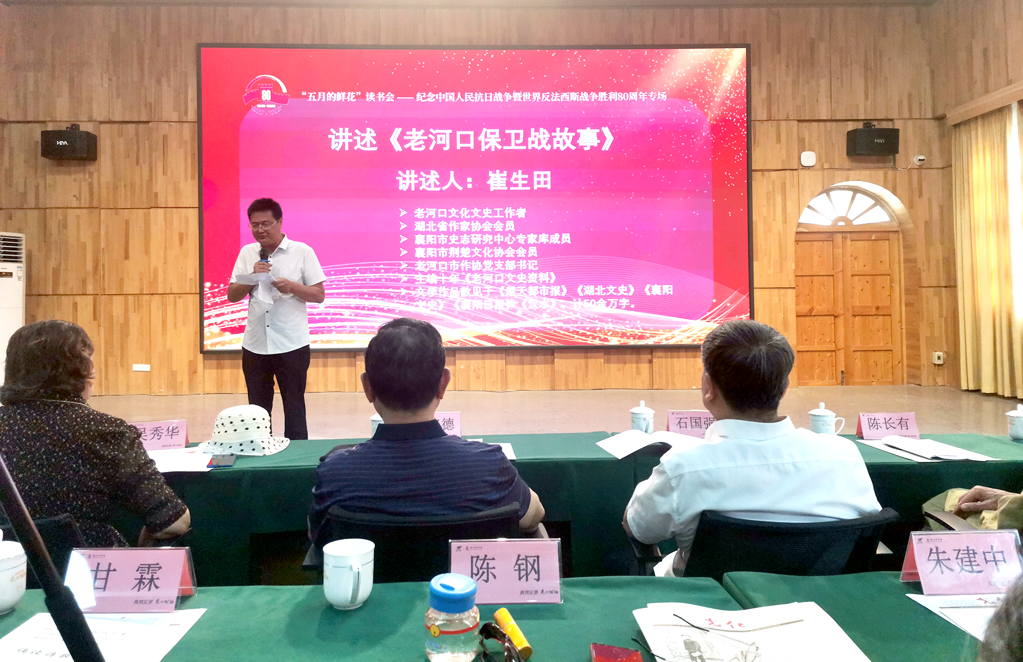 老河口作协举办“山河记忆 时代华章” 纪念抗战胜利80周年诵读活动 老河口作协举办“山河记忆 时代华章” 纪念抗战胜利80周年诵读活动