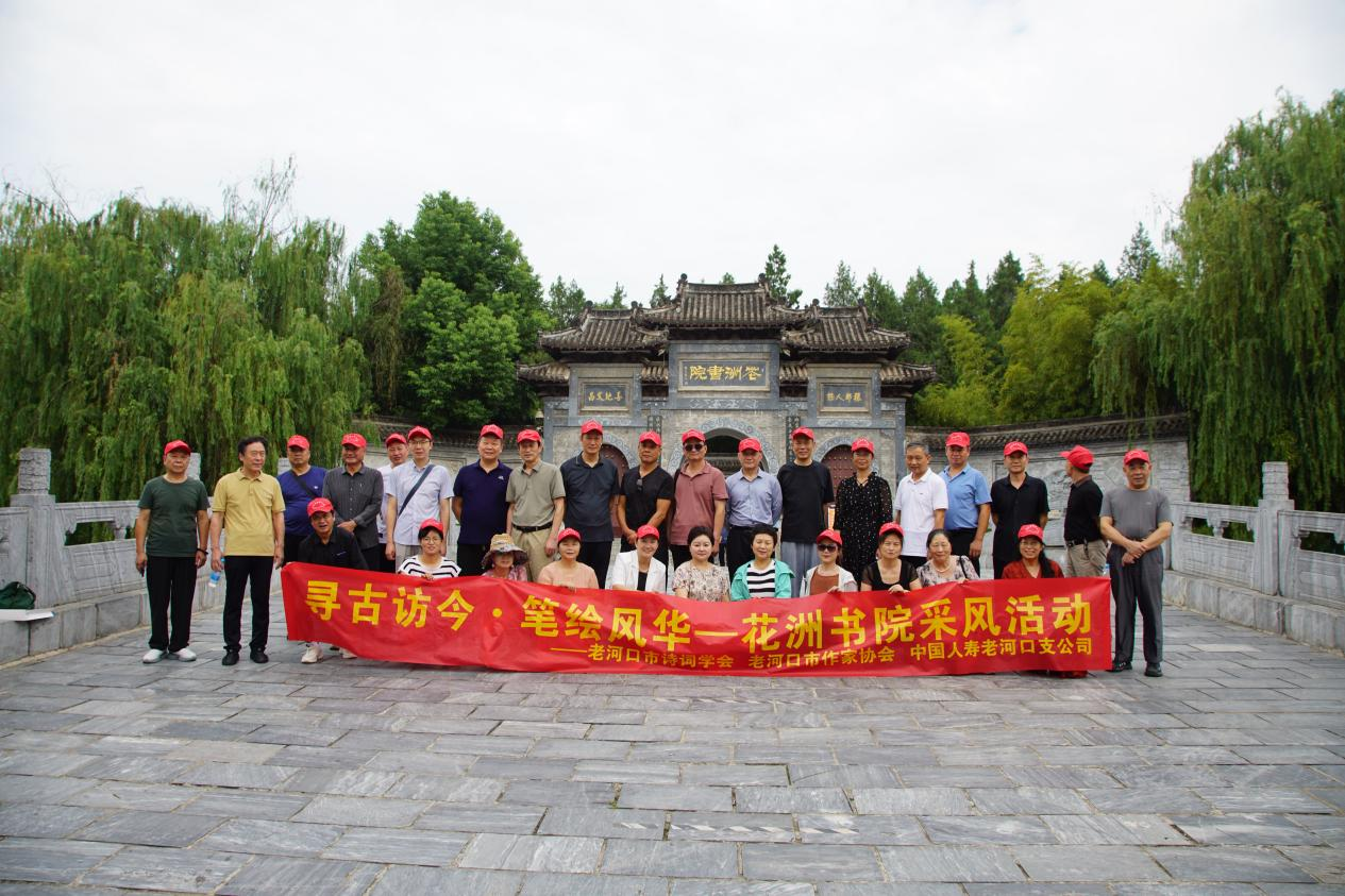 老河口作家开展感悟“先忧后乐”精神主题采风活动