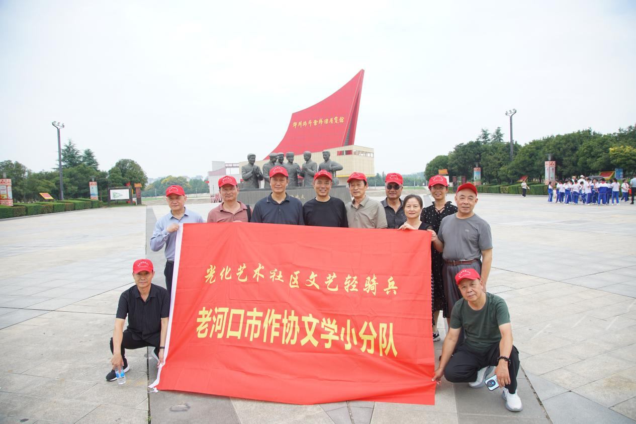 老河口作家开展感悟“先忧后乐”精神主题采风活动