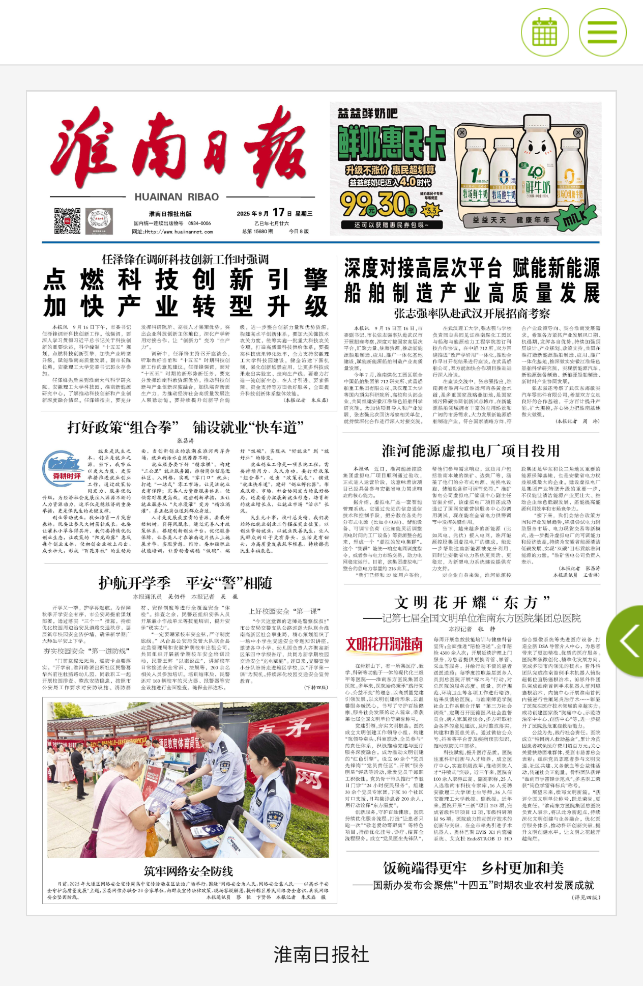 报个喜!《鹿门放歌》诗评上了《淮南日报》 报个喜!《鹿门放歌》诗评上了《淮南日报》