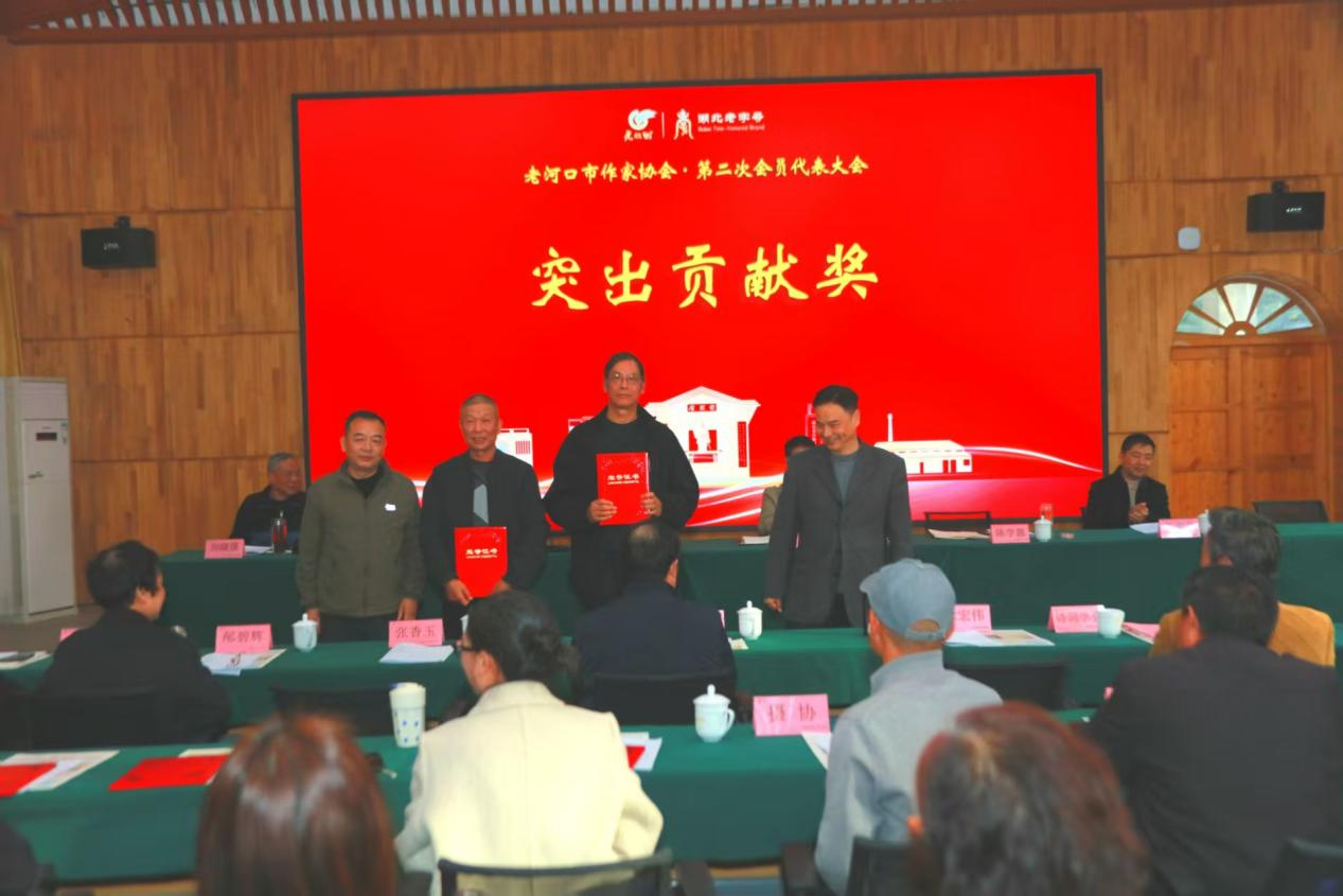 老河口市作家协会召开第二次会员代表大会选举产生新一届领导班子 老河口市作家协会召开第二次会员代表大会选举产生新一届领导班子