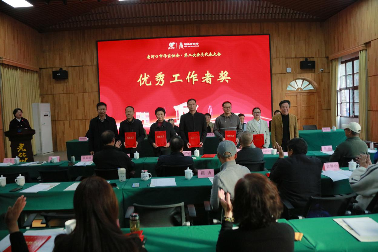 老河口市作家协会召开第二次会员代表大会选举产生新一届领导班子 老河口市作家协会召开第二次会员代表大会选举产生新一届领导班子