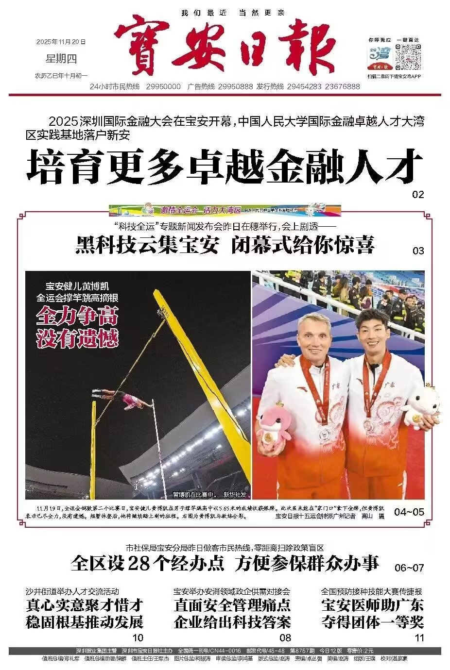 朴实无华，款款深情——读吴明波诗歌精选《鹿门放歌》