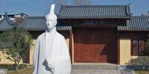 宋玉辞赋园赋