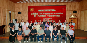 老河口作协举办庆祝建党105周年真情颂党专题诵读会暨《光未然颂》诗歌朗诵研讨会