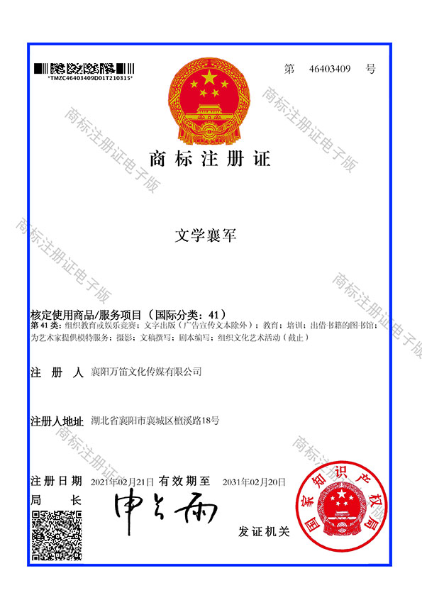 文学襄军网wenxue.xysww.com