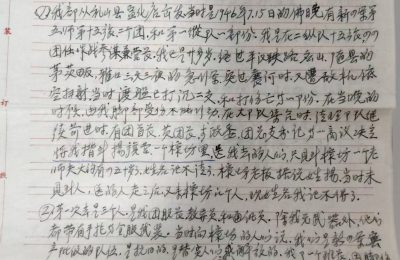 我们若记着，他们便活着 ——宜城茅草村“杨三爷”救治中原突围受伤战士二三事